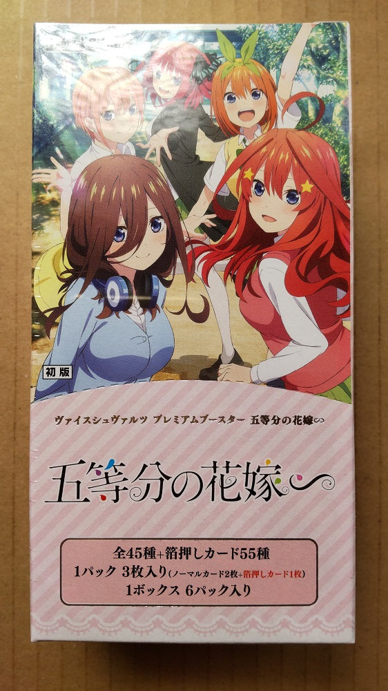 (日本新品) Weiss Schwarz 高級助推器 The Quintessential Quintuplets∽