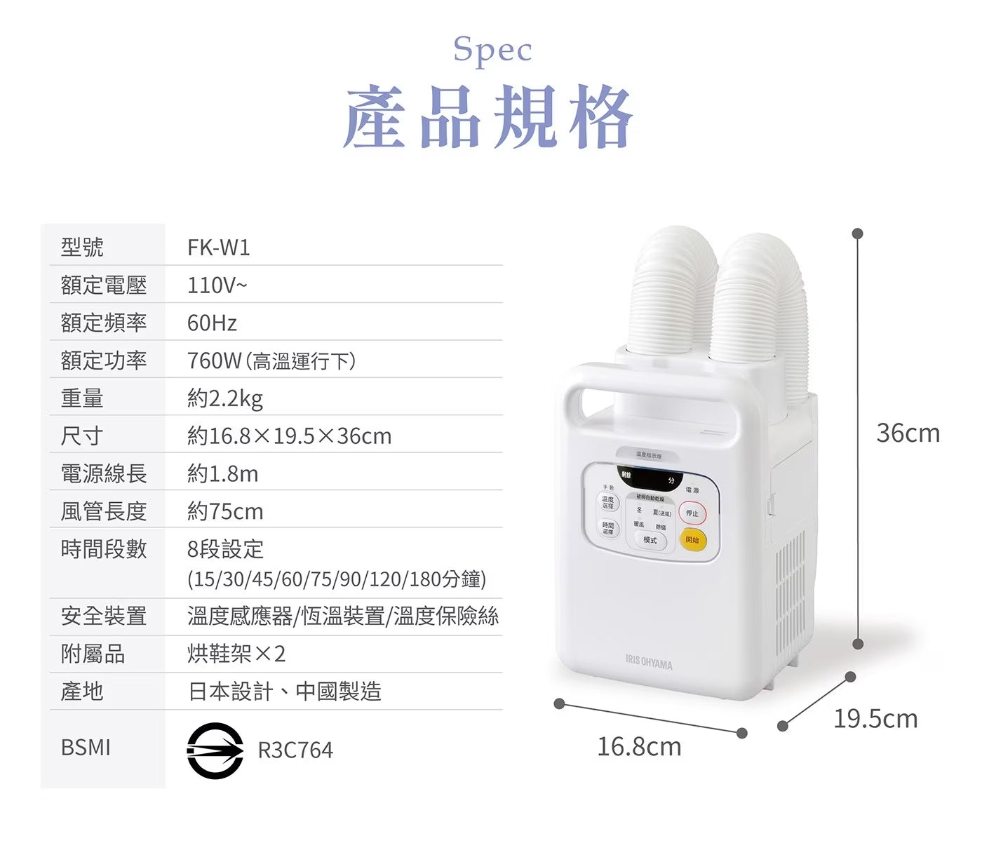 日本品牌・已檢查 IRIS OHYAMA 雙筒被褥乾燥烘鞋機 FK-W1_IRSTW_9