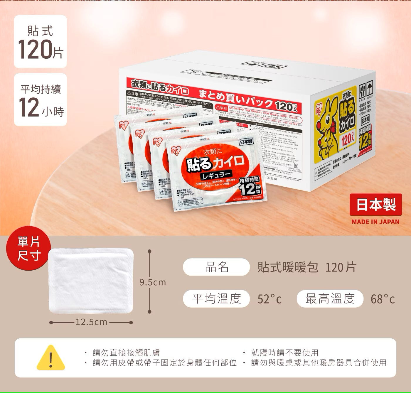 日本品牌・已檢查 IRIS OHYAMA 袋鼠家族貼式暖暖包PKN-120HR(120入)_IRSTW_63