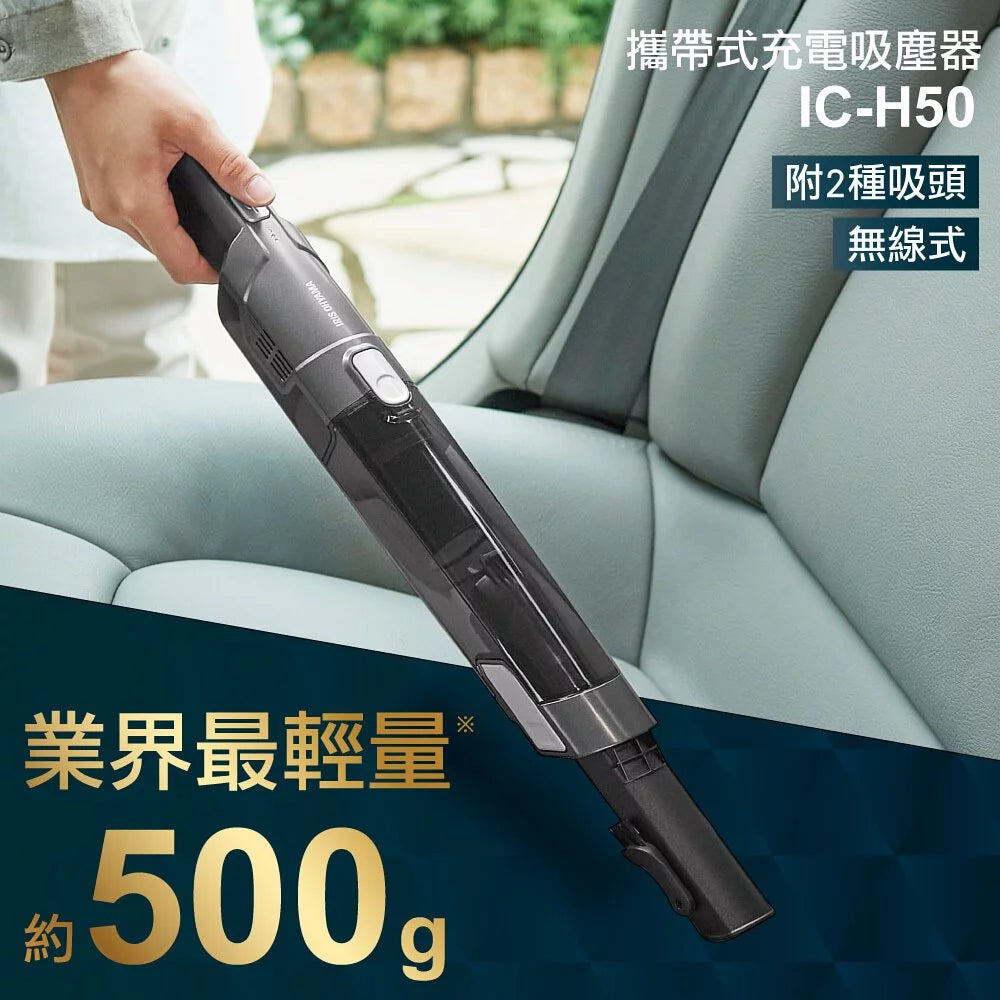 日本品牌・已檢查 IRIS OHYAMA 攜帶式充電吸塵器 IC-H50 黑色_IRSTW_43