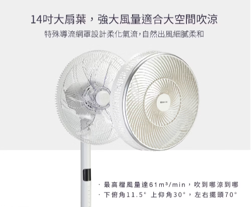 【Airmate 艾美特】14吋DC直流馬達智慧節能遙控立地電扇 FS35126RI AIRTW_4