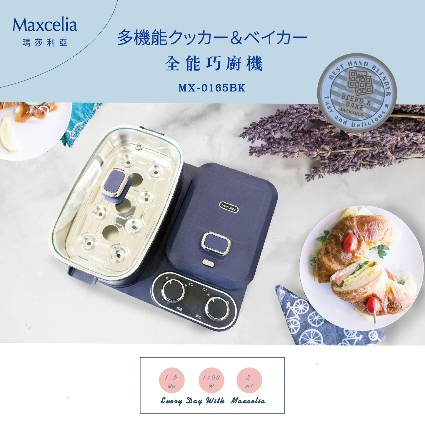 Maxcelia 瑪莎利亞全能巧廚機MX-0165BK_MAXTW_22