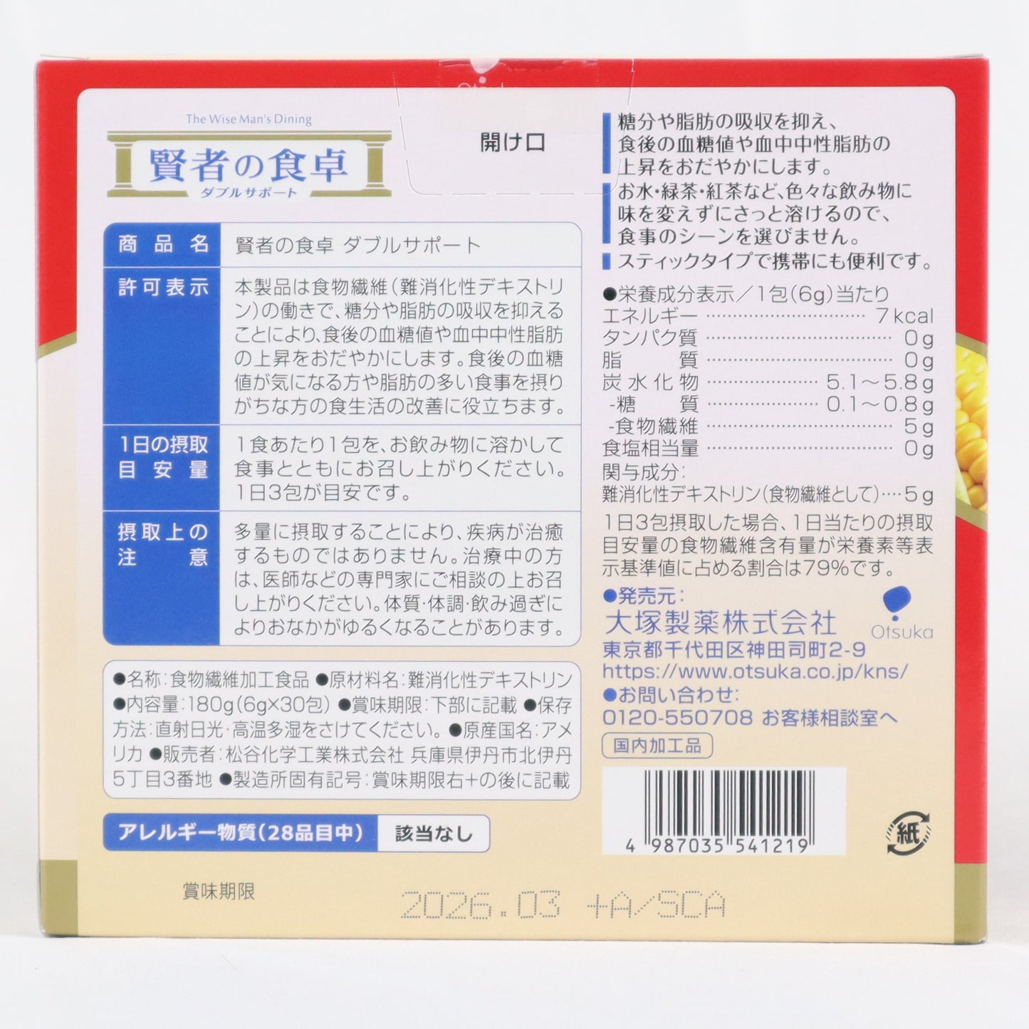 大塚製藥 賢者餐桌 雙重支撐 粉末 6克×30包 【特定保健食品】_CRSJP_161