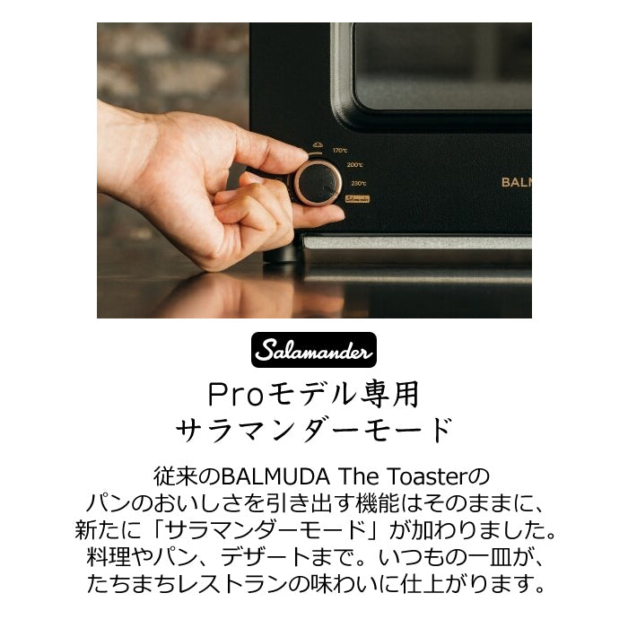 BALMUDA K05A-SE BALMUDA The Toaster Pro Black_CRSJP_107 – nomino