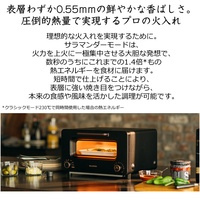 BALMUDA The Toaster Pro K05A-SE - 通販 - grupoexal.pe