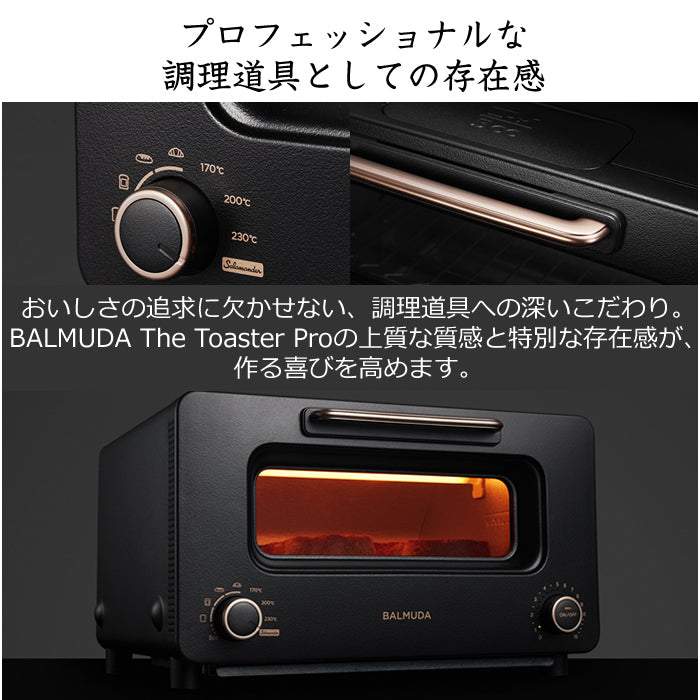 BALMUDA K05A-SE BALMUDA The Toaster Pro Black_CRSJP_107 – nomino