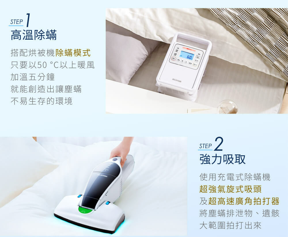 日本品牌・已檢查 IRIS OHYAMA 攜帶式充電棉被吸塵器 IC-FDC1 白色 _IRSTW_2