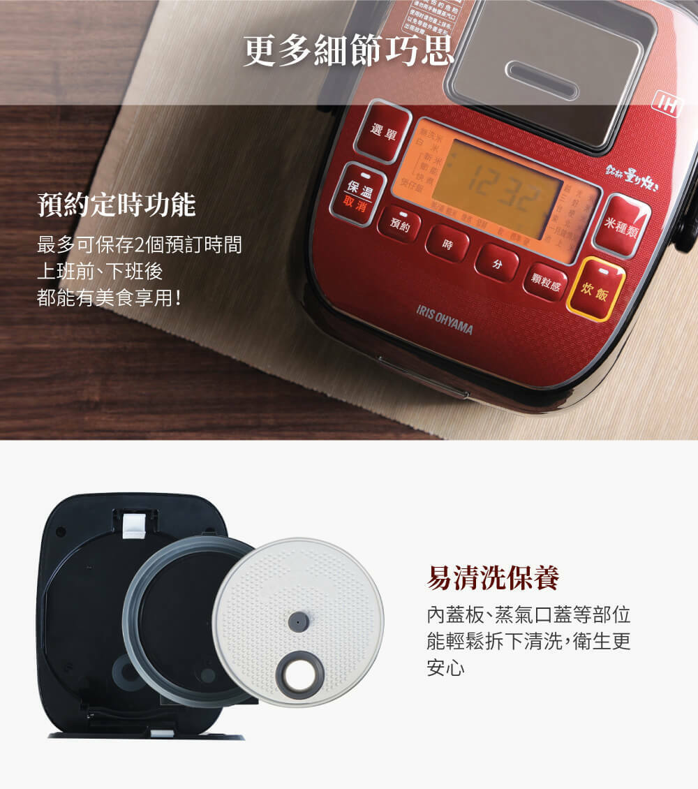 日本品牌・已檢查 IRIS OHYAMA 智慧型IH多功能電子鍋 RC-ID31(電鍋 電磁爐 發酵 舒肥 低溫調理) 紅色_IRSTW_15