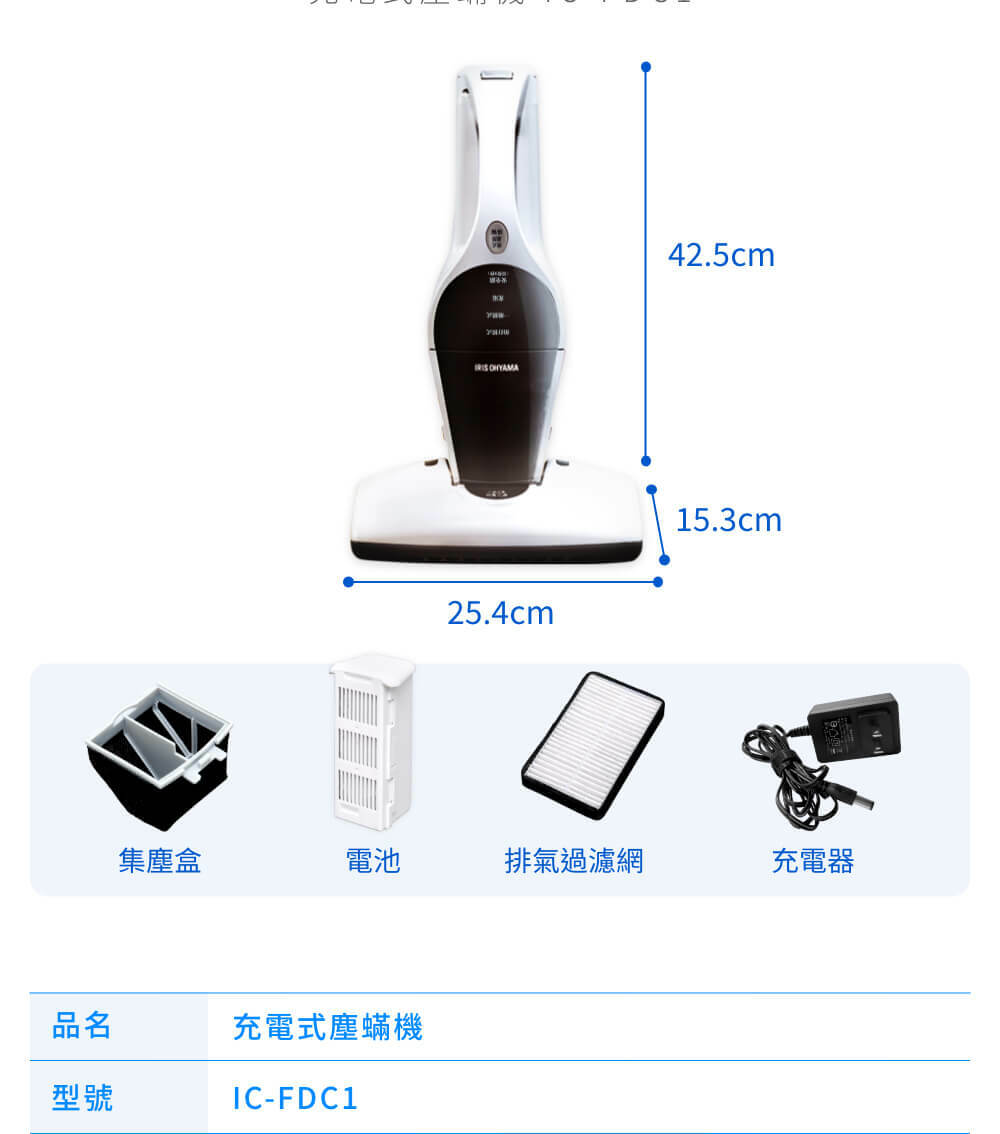 日本品牌・已檢查 IRIS OHYAMA 攜帶式充電棉被吸塵器 IC-FDC1 白色 _IRSTW_41