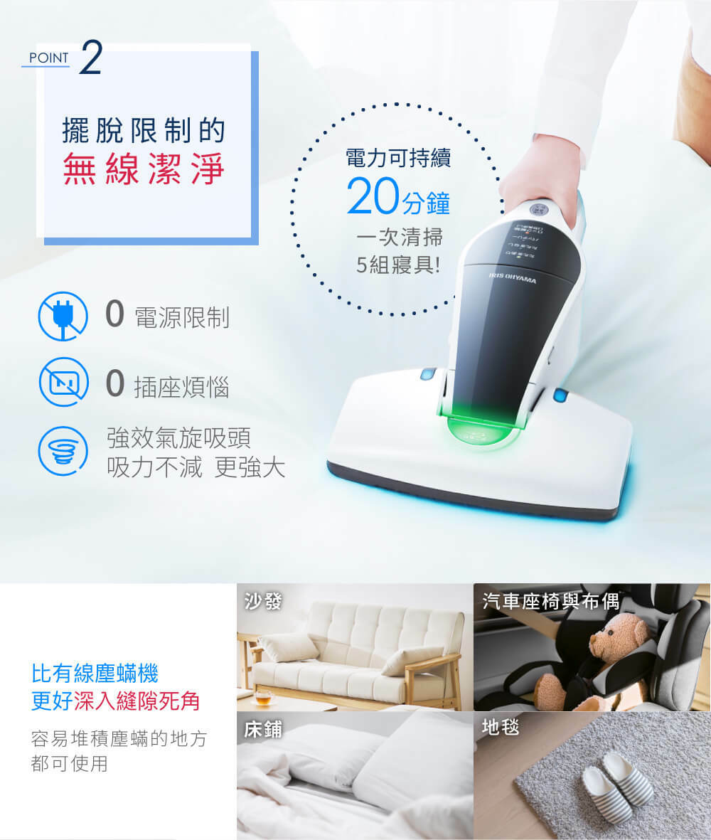 日本品牌・已檢查 IRIS OHYAMA 攜帶式充電棉被吸塵器 IC-FDC1 白色 _IRSTW_2