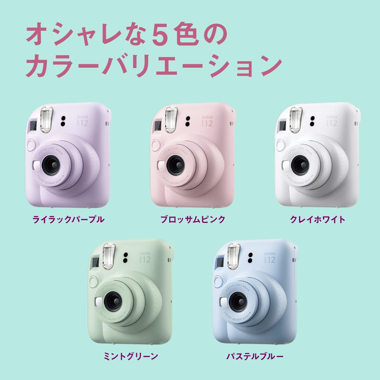 富士相機 instax mini 12 白色 [日本直銷]